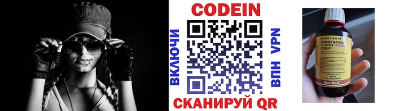 Купить  Дятьково  Кодеиновый сироп Lean напиток Lean (лин) 
