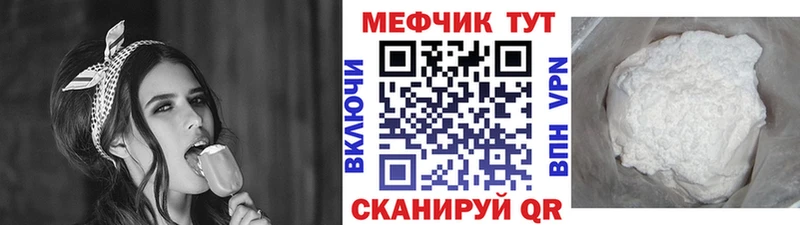 Купить закладки  Дятьково  МЕФ VHQ 