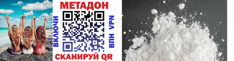 Купить где  Дятьково  МЕТАДОН белоснежный 
